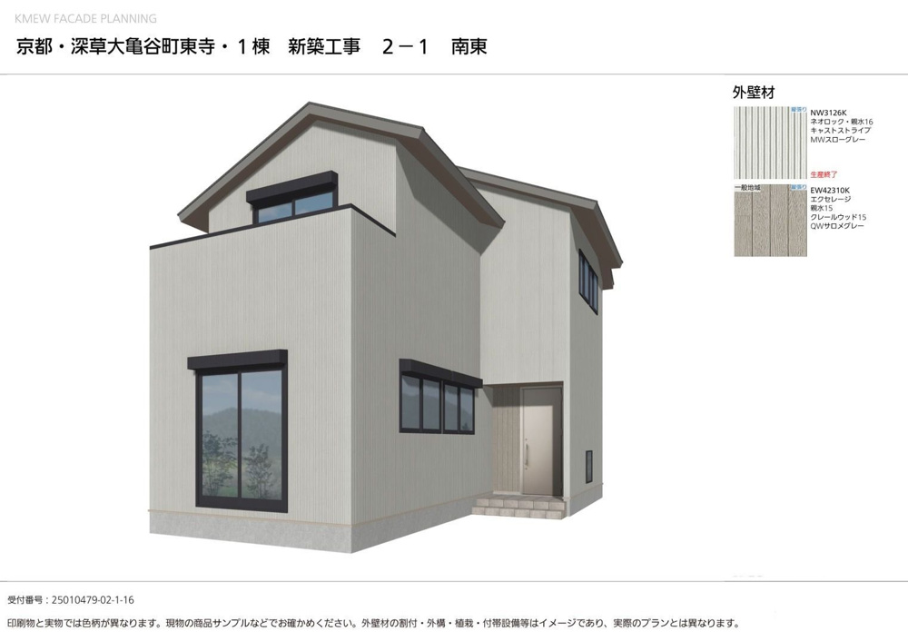 【変更！！】 伏見区新築戸建て 南側の窓が 大きくなりました！の画像