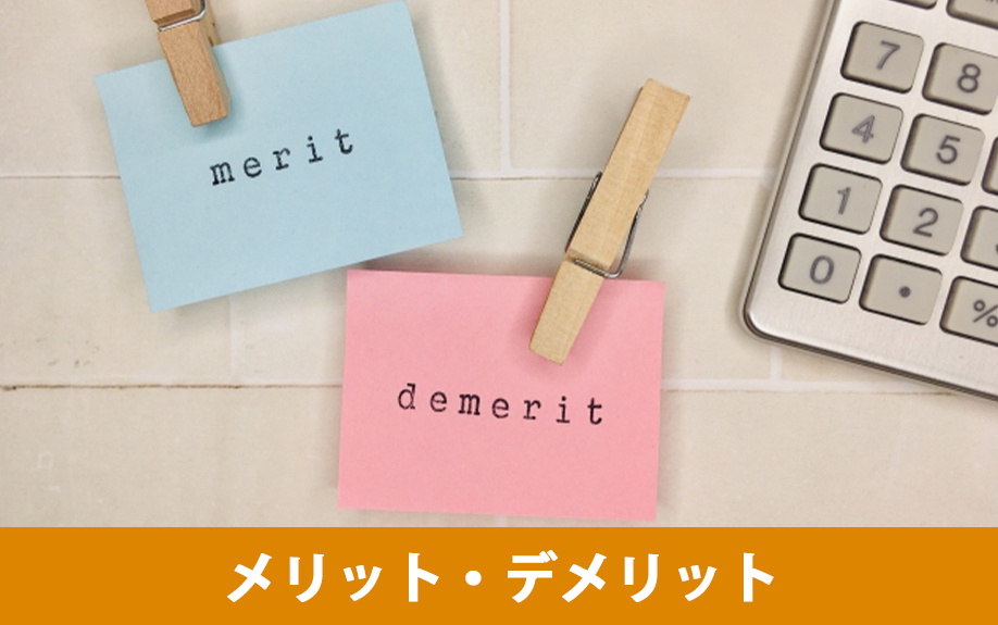 マンション購入後に窓をリフォームするメリット・デメリット