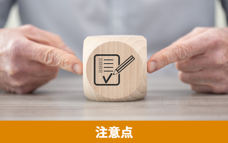 マンションの窓をリフォームする場合の注意点