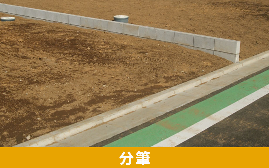 売却前に共有名義の土地を分筆する方法