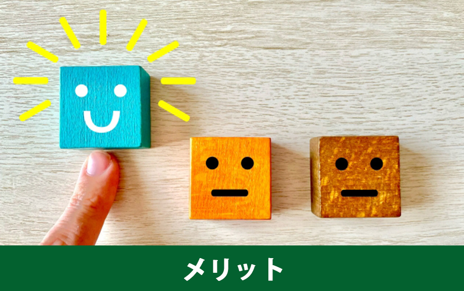 個人売買で空き家を売却！仲介手数料不要などのメリットをご紹介