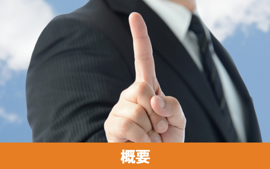 不動産売却における宇都宮市の概要