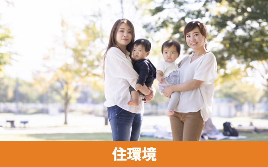 不動産売却における宇都宮市の住環境