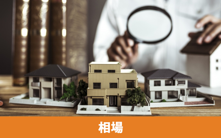 宇都宮市の不動産売却相場