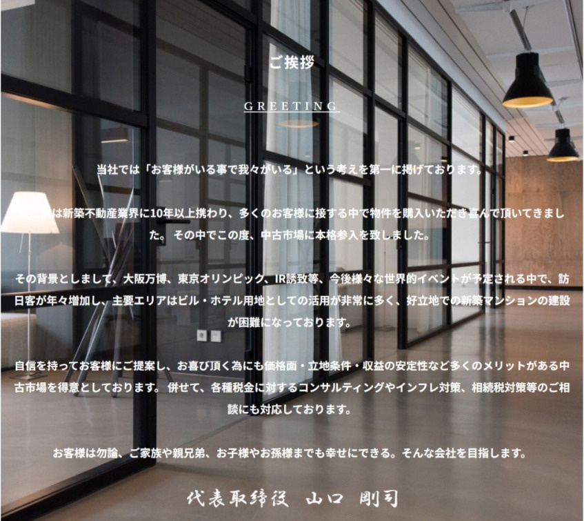 事業内容の画像