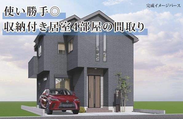 大磯町西小磯で新築を探すなら今がチャンス！仲介手数料無料や長期優良住宅の魅力もご紹介の画像