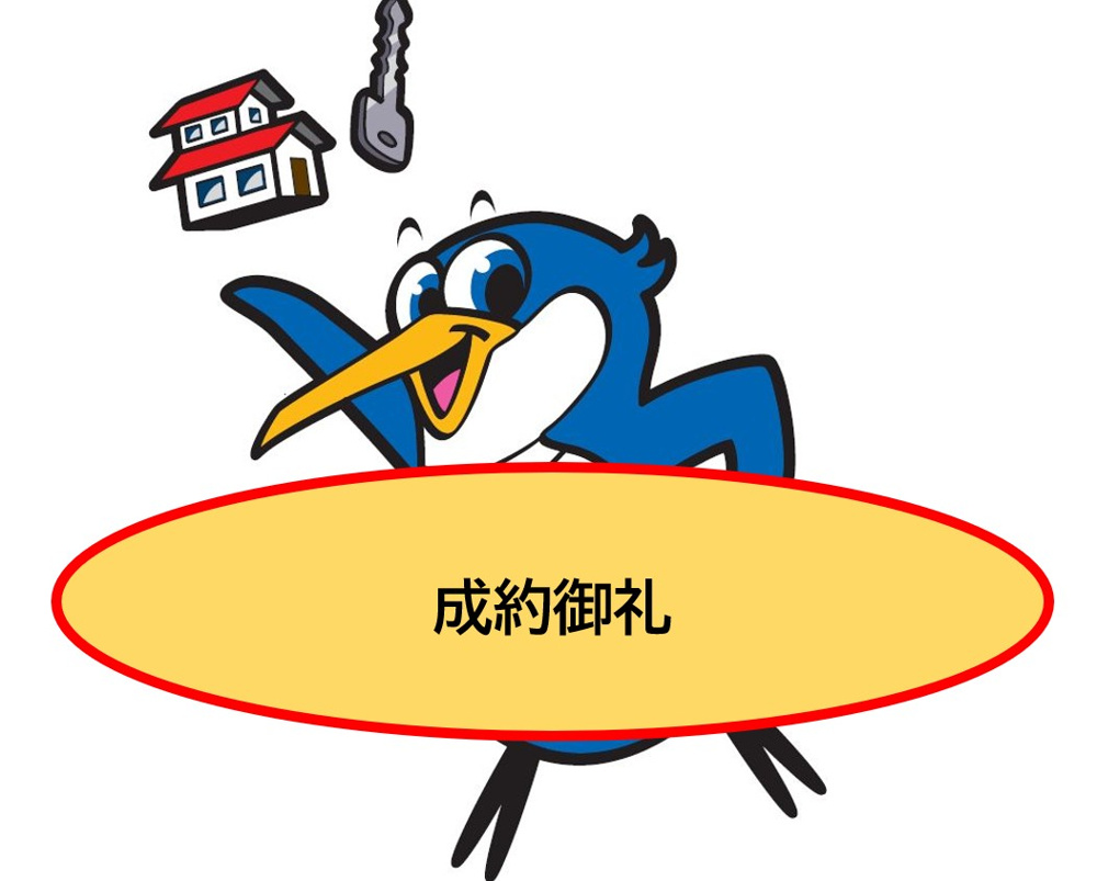 新築戸建て成約御礼！！の画像