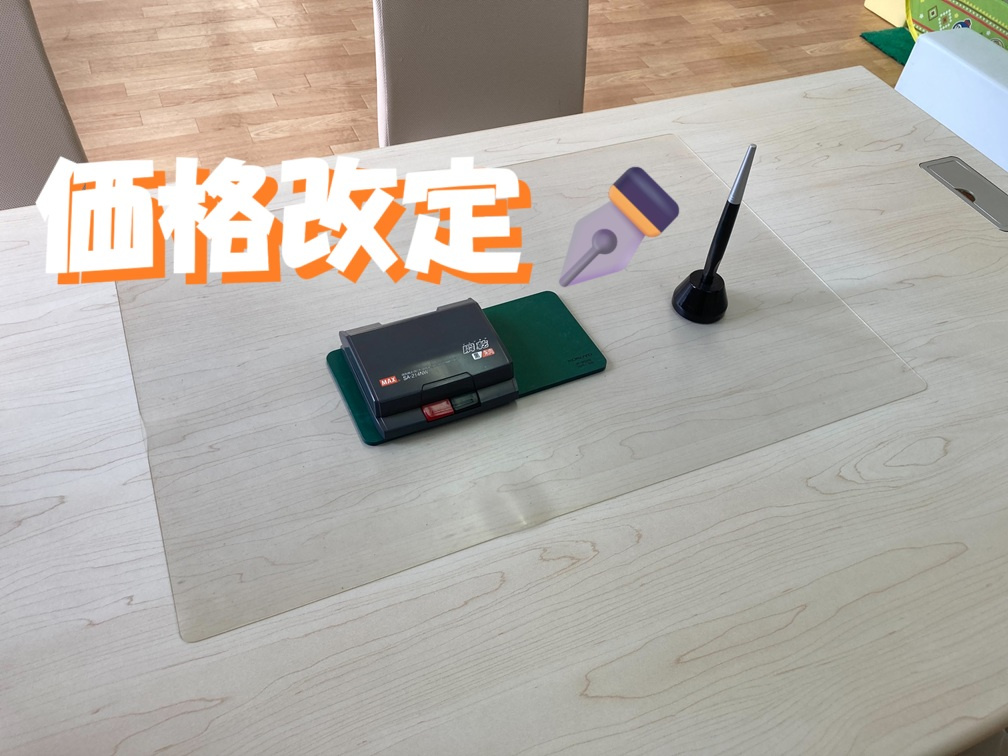 不動産売却の価格の見直し。どのタイミングが良いかを考察してみた。の画像
