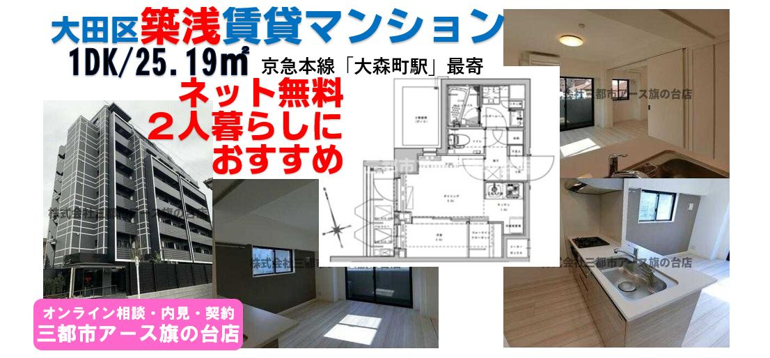 【アジールコート大森西】