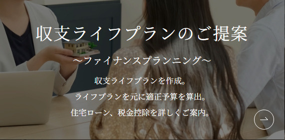 ライフプラン二ング