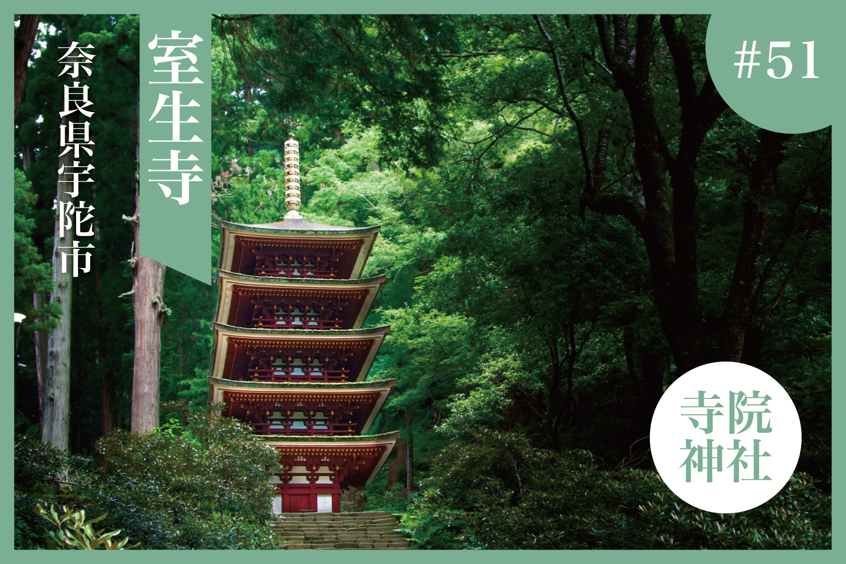 女人高野・室生寺 ― 山深き宇陀に息づく祈りと自然美の画像