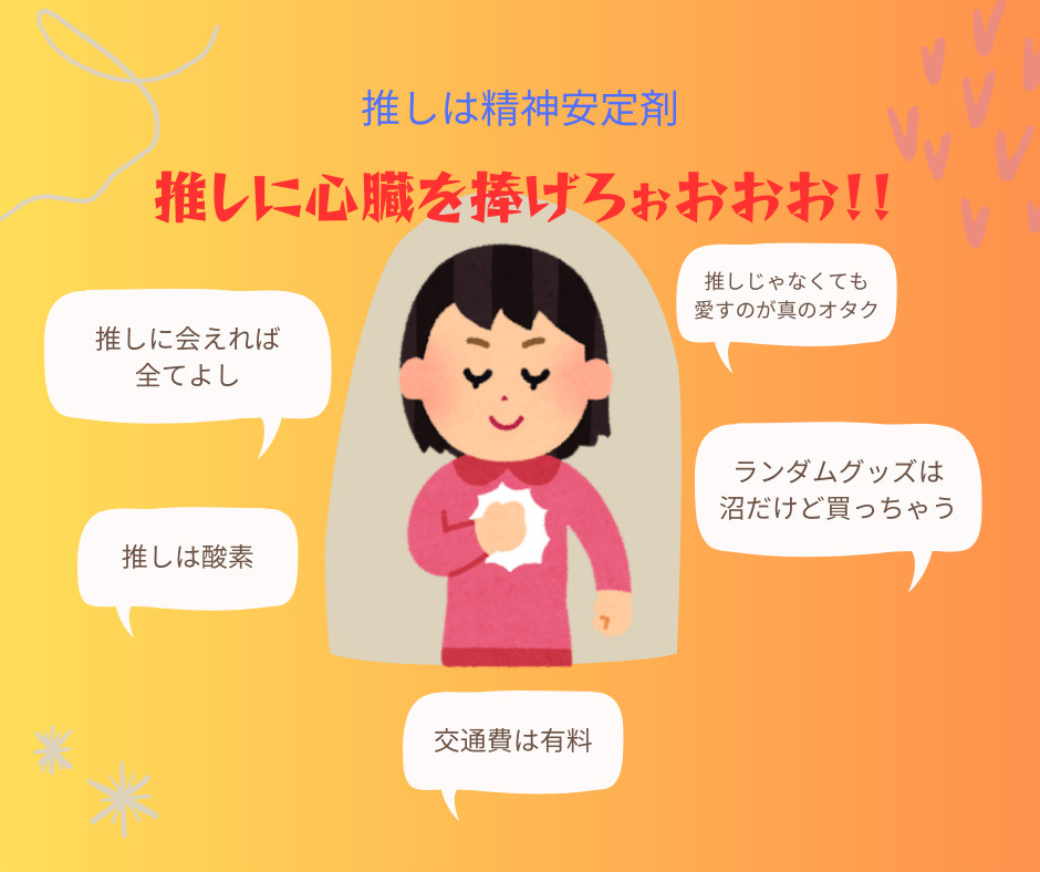 推しのポップアップストア！！の画像