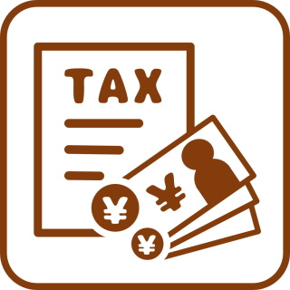 税金が心配