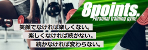 ️♂️ 新宿御苑前・四谷三丁目エリアのおすすめパーソナルジムまとめの画像