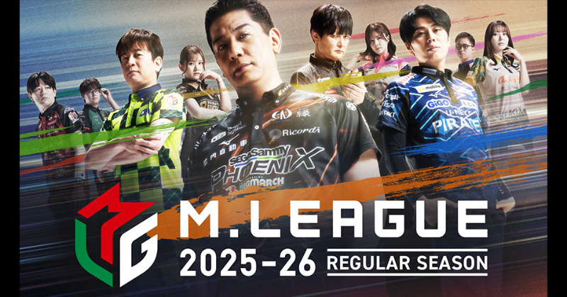 Mリーグ2025-26シーズン 順位予想（個人的展望）の画像