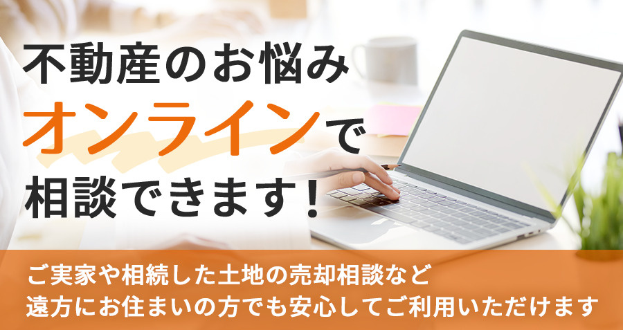 オンライン相談サービスの画像