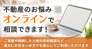 オンライン相談サービスの画像