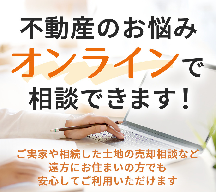 株式会社ふぁみりあ　オンライン相談サービス