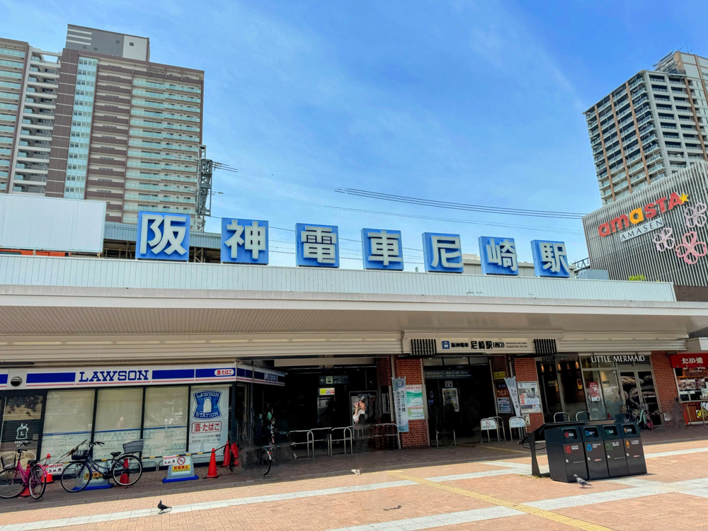 【完全版】尼崎市阪神尼崎駅エリアの不動産売却ガイド：歴史と未来を紡ぐ中心地の市場価値を最大化し、高値で売るための全知識の画像