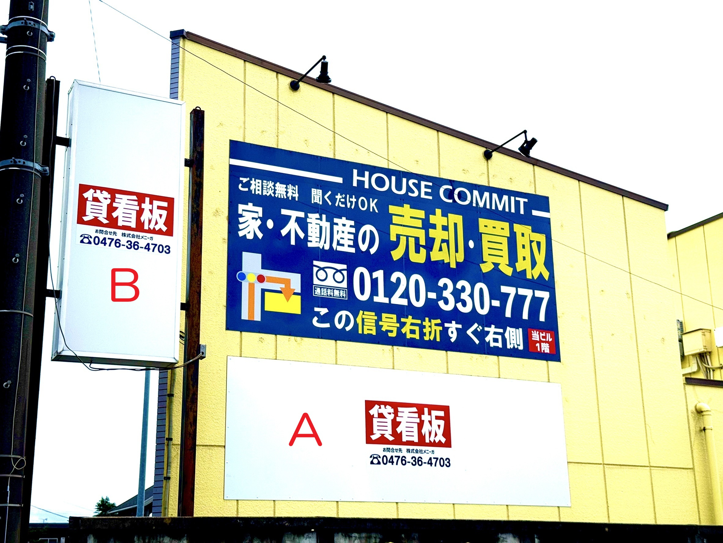 千葉県富里市の貸看板・屋外広告スペース