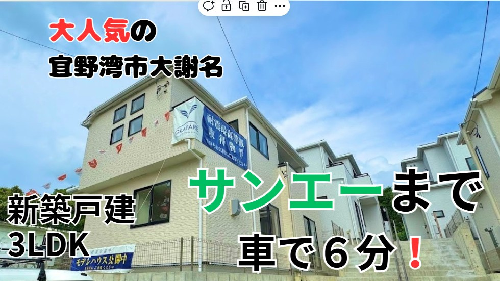 グラファーレ宜野湾大謝名の画像