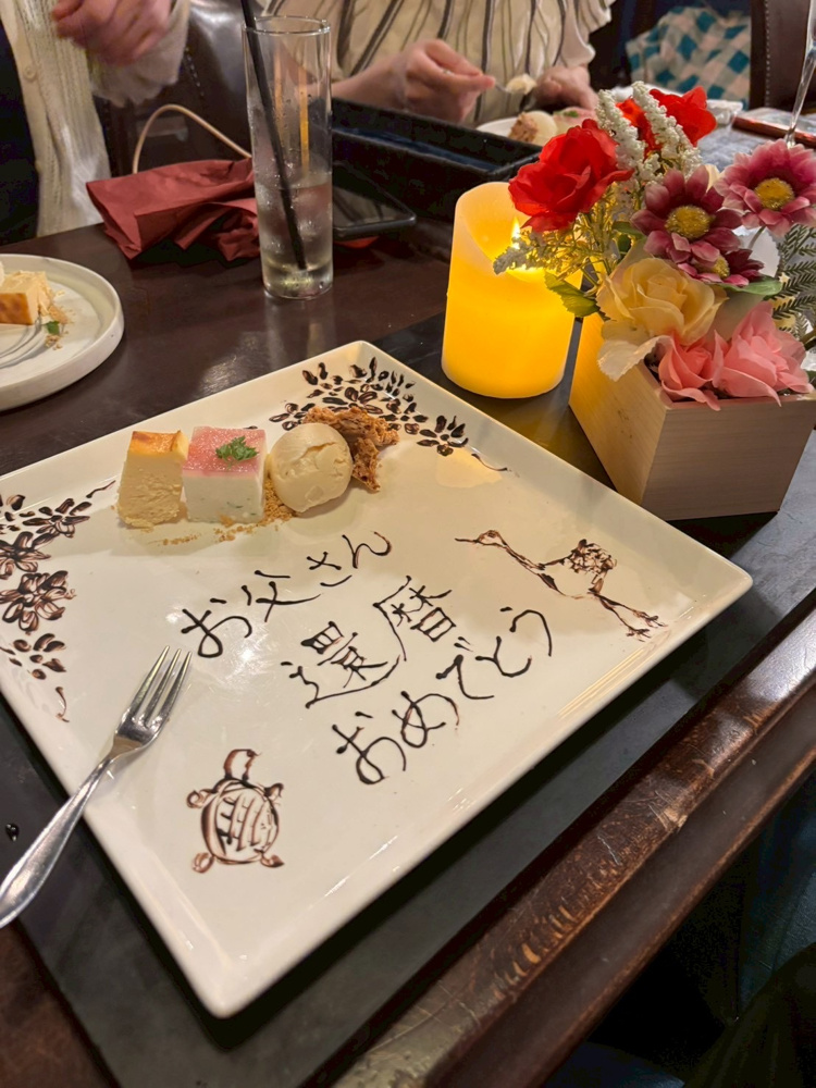 鳥取市（不動産売買）★還暦祝い★の画像