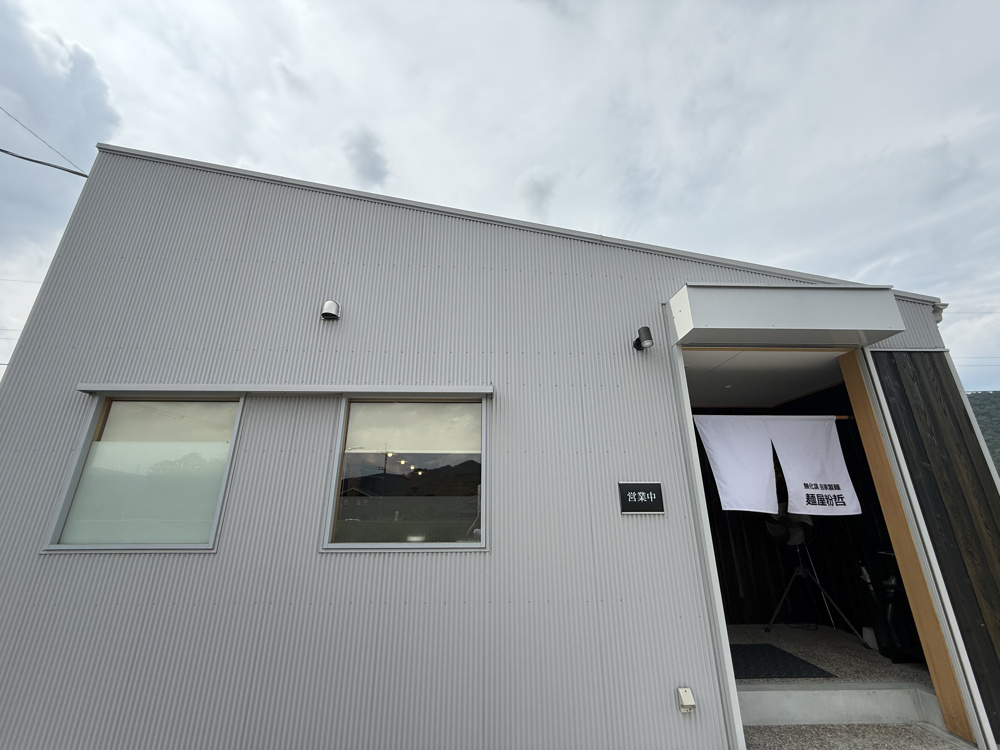 移転オープンした麺屋粉哲で味わう絶品醤油ラーメンの画像