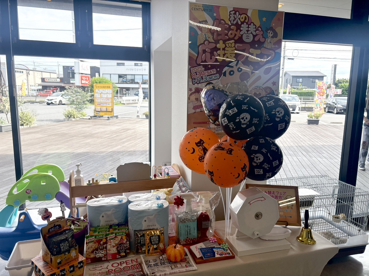 「秋の住み替え応援フェアガラポン抽選会」開催中！の画像