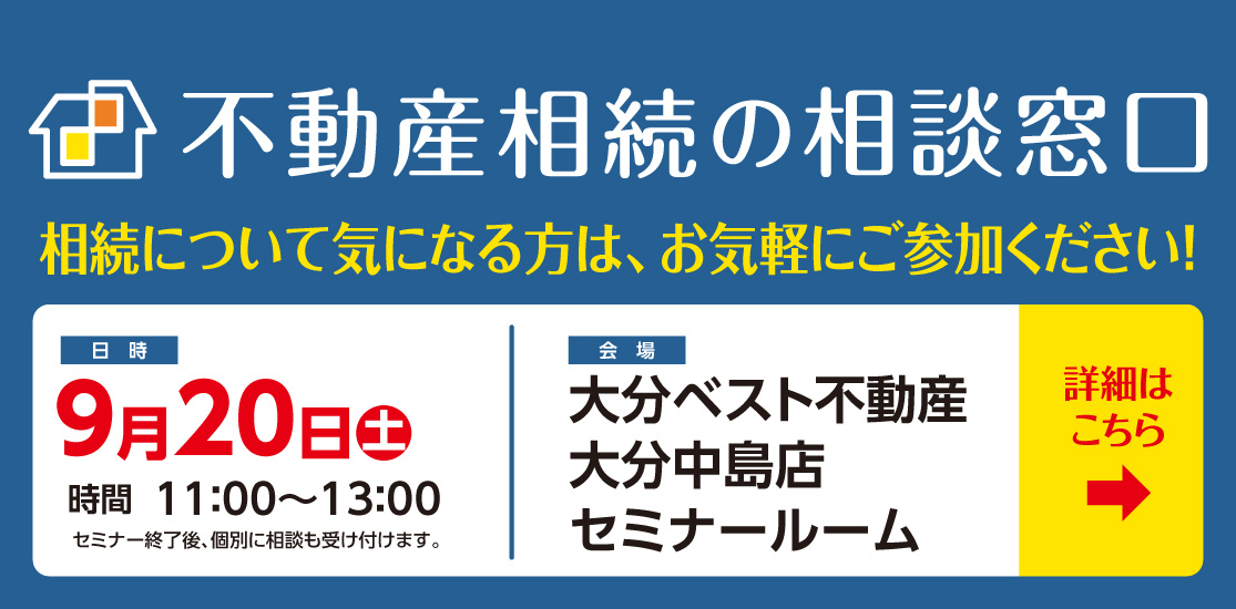 第17回『不動産相続の相続窓口』相続勉強会開催の画像