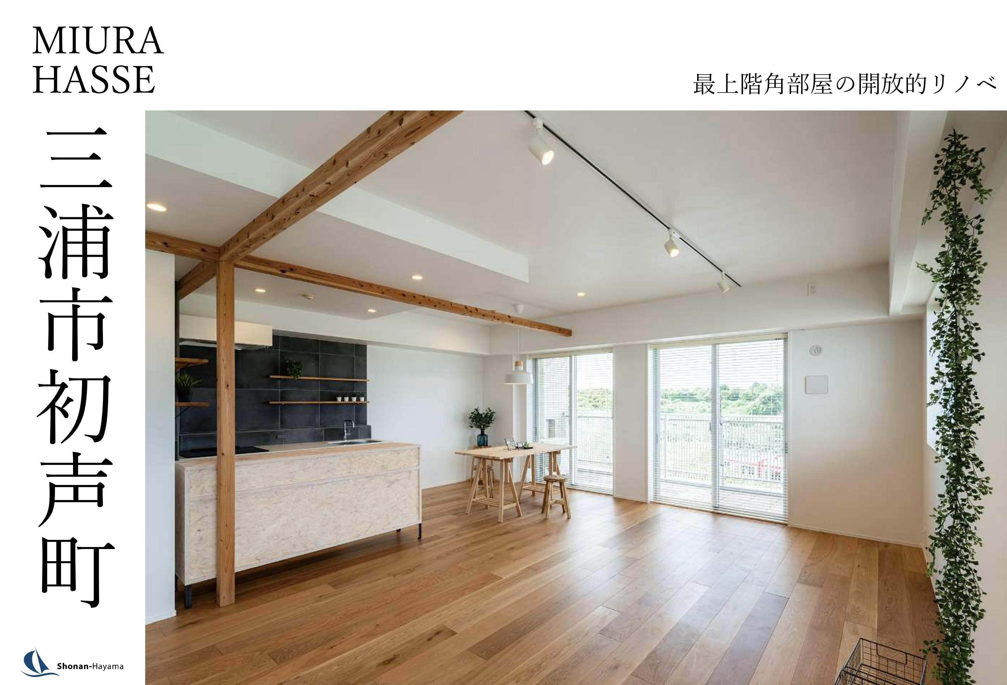 【3800万円】最上階角部屋の開放的リノベの画像