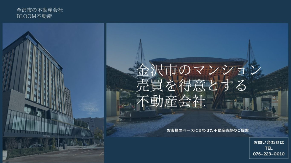 金沢市の不動産売却で必要な書類は？チェックリストで準備を進めようの画像