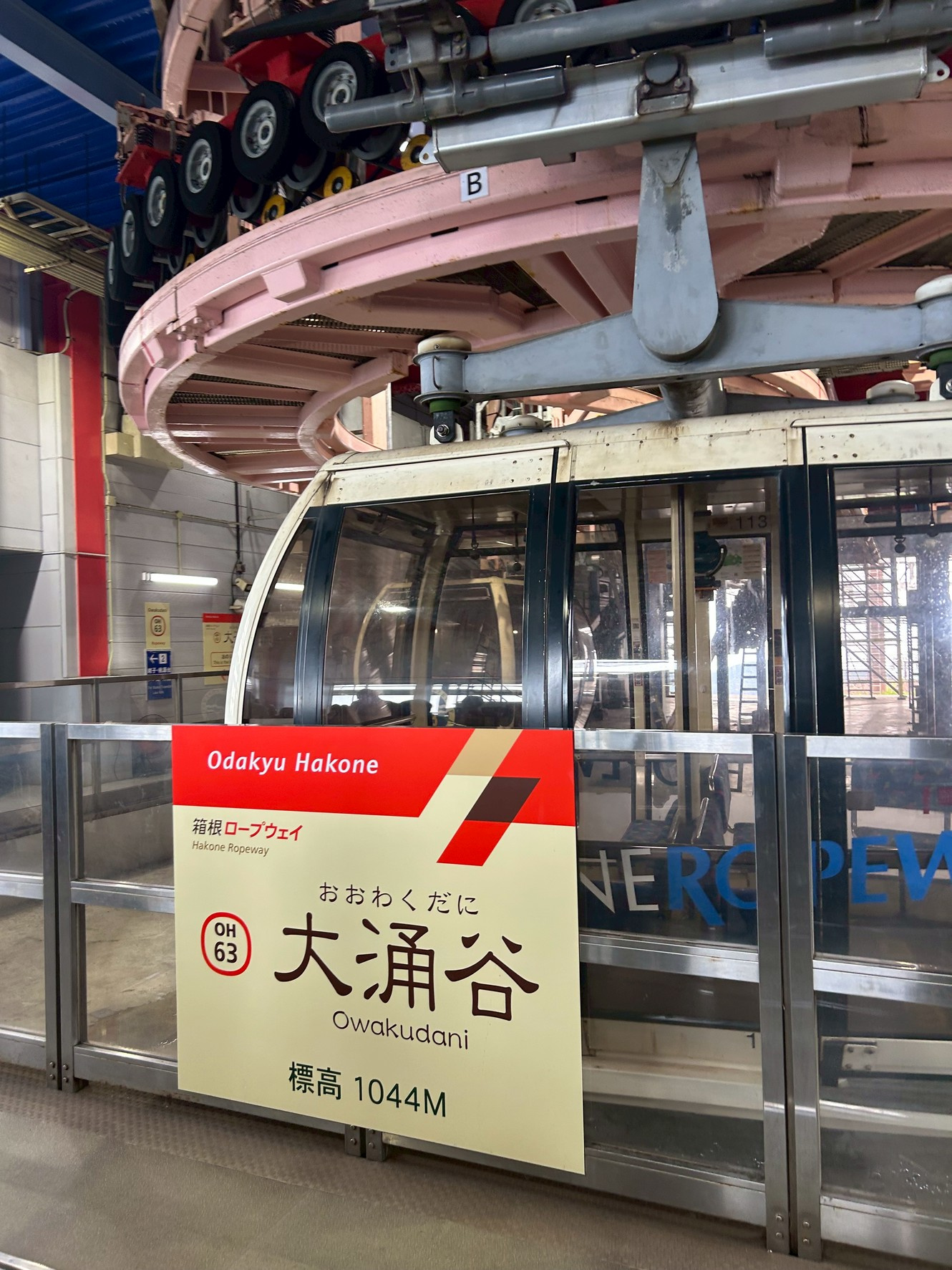 箱根旅行の画像
