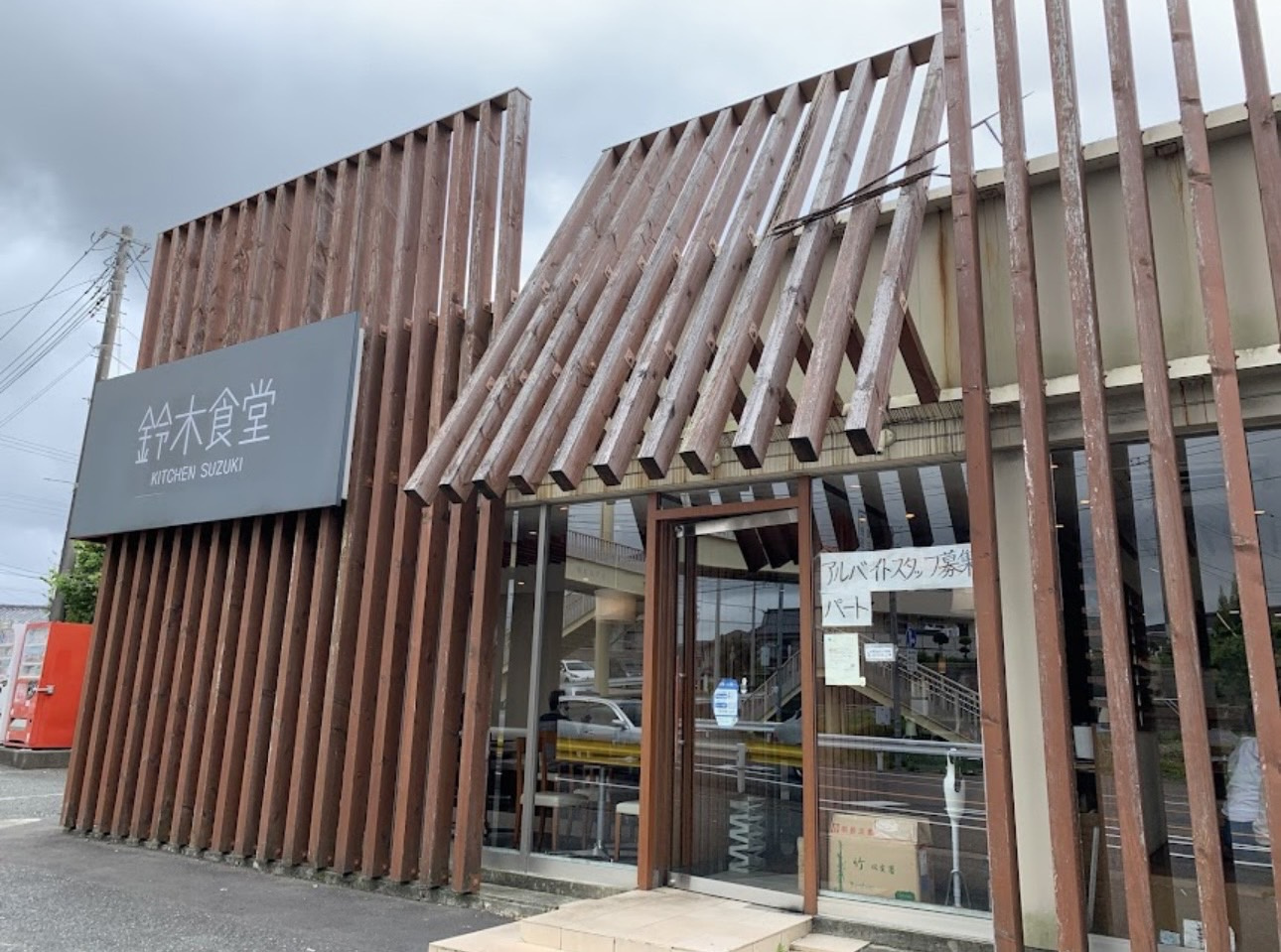 もつ煮定食の画像