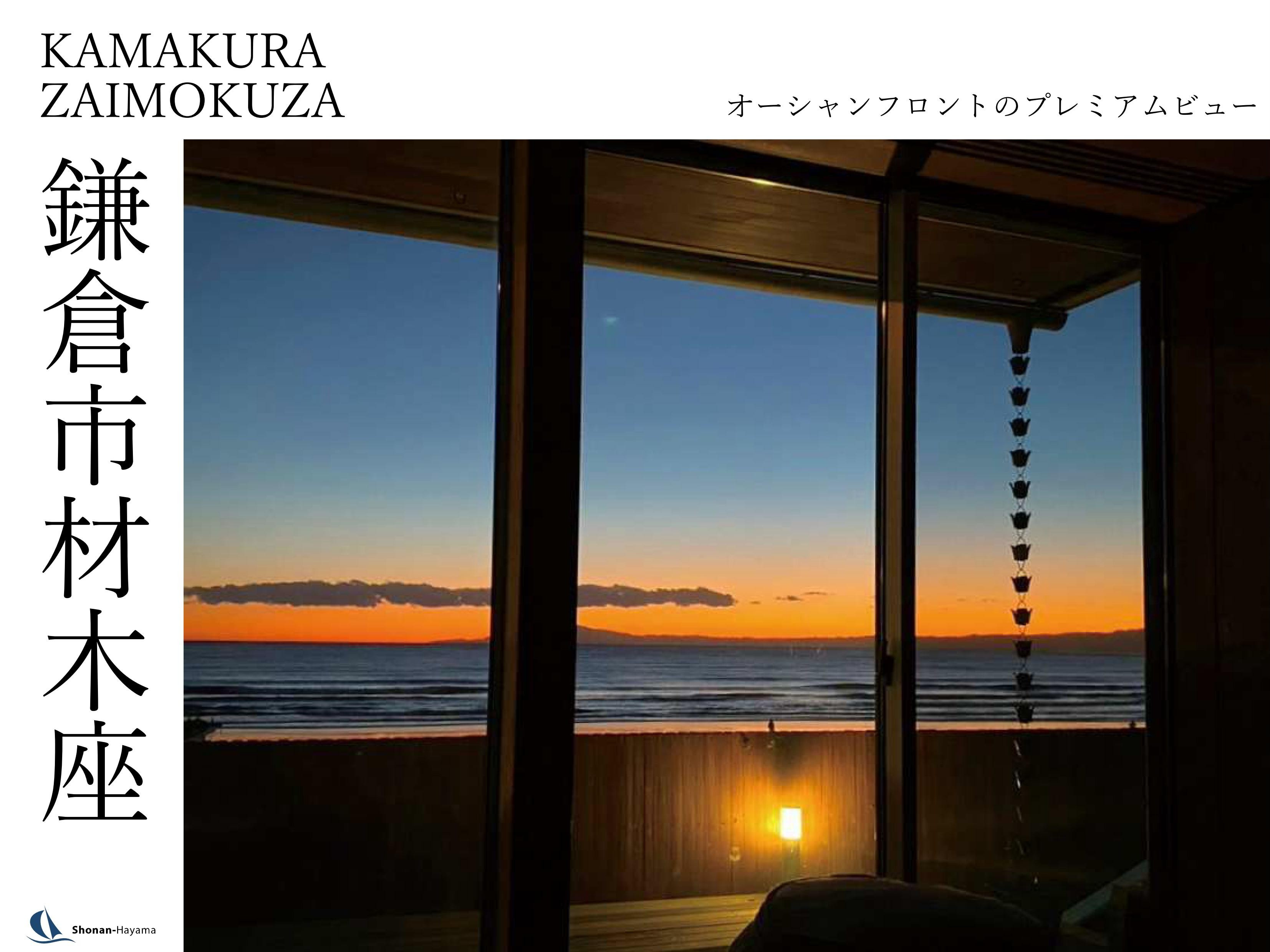 【2億9000万円】オーシャンフロントのプレミアムビューの画像