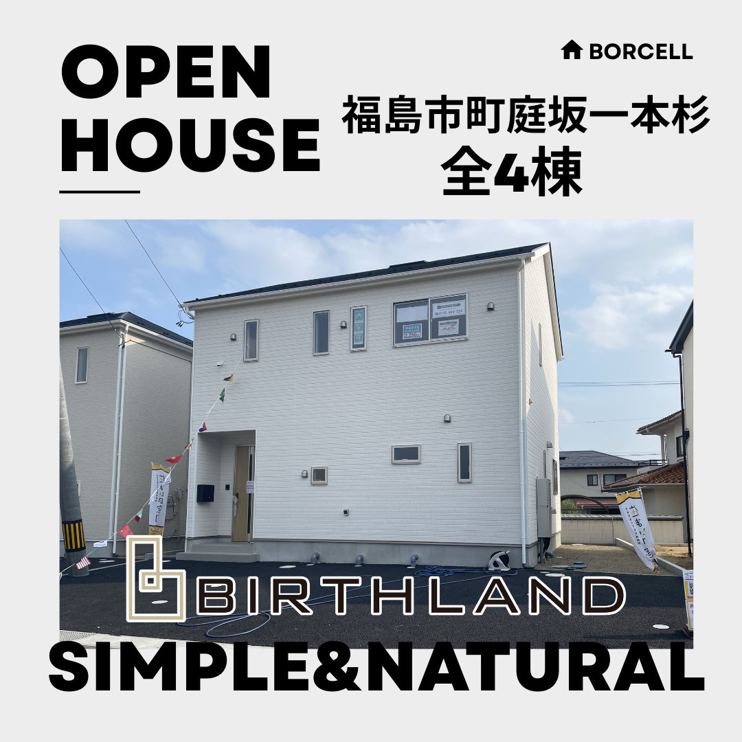 オープンハウス開催中です！★の画像