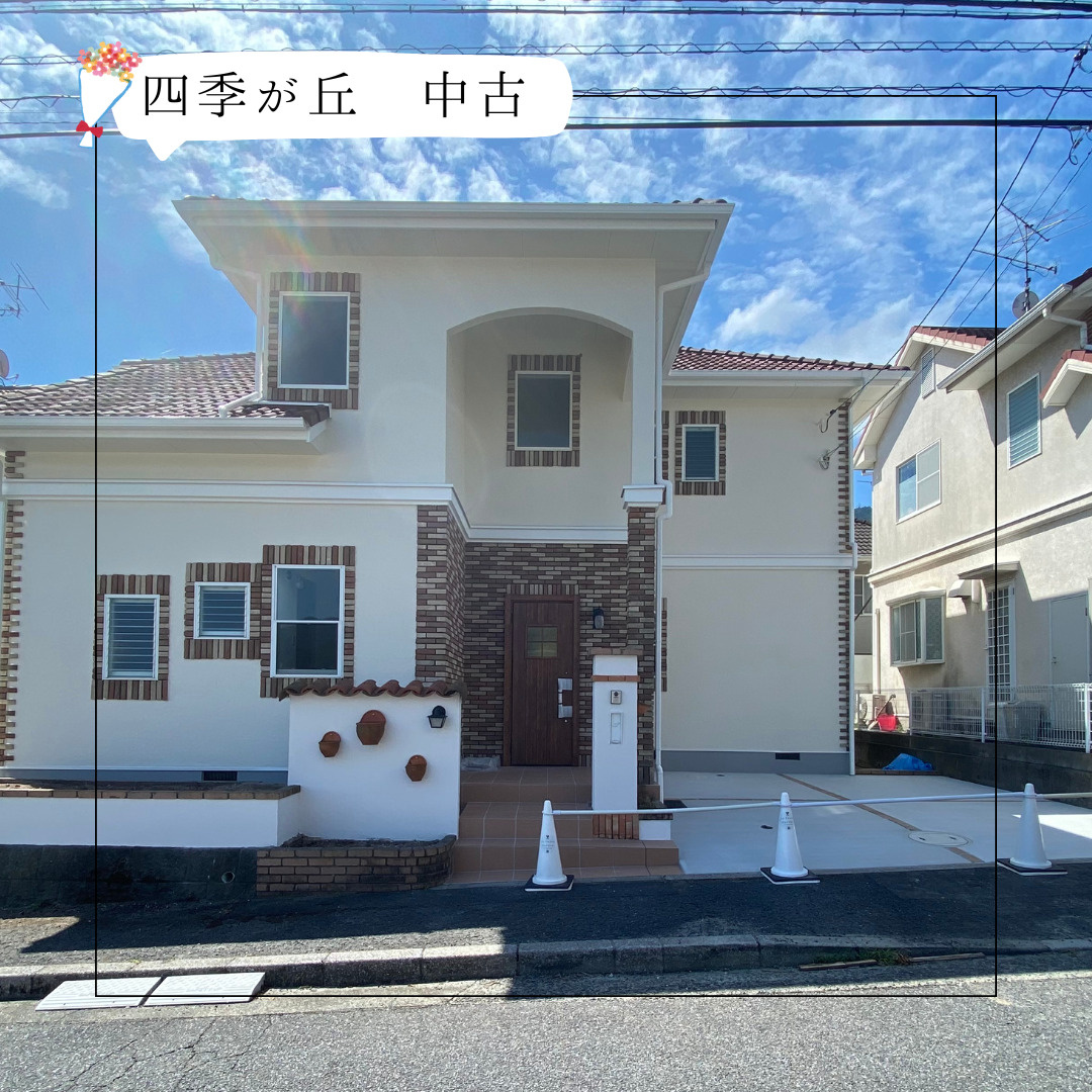 【　四季が丘　中古　】の画像