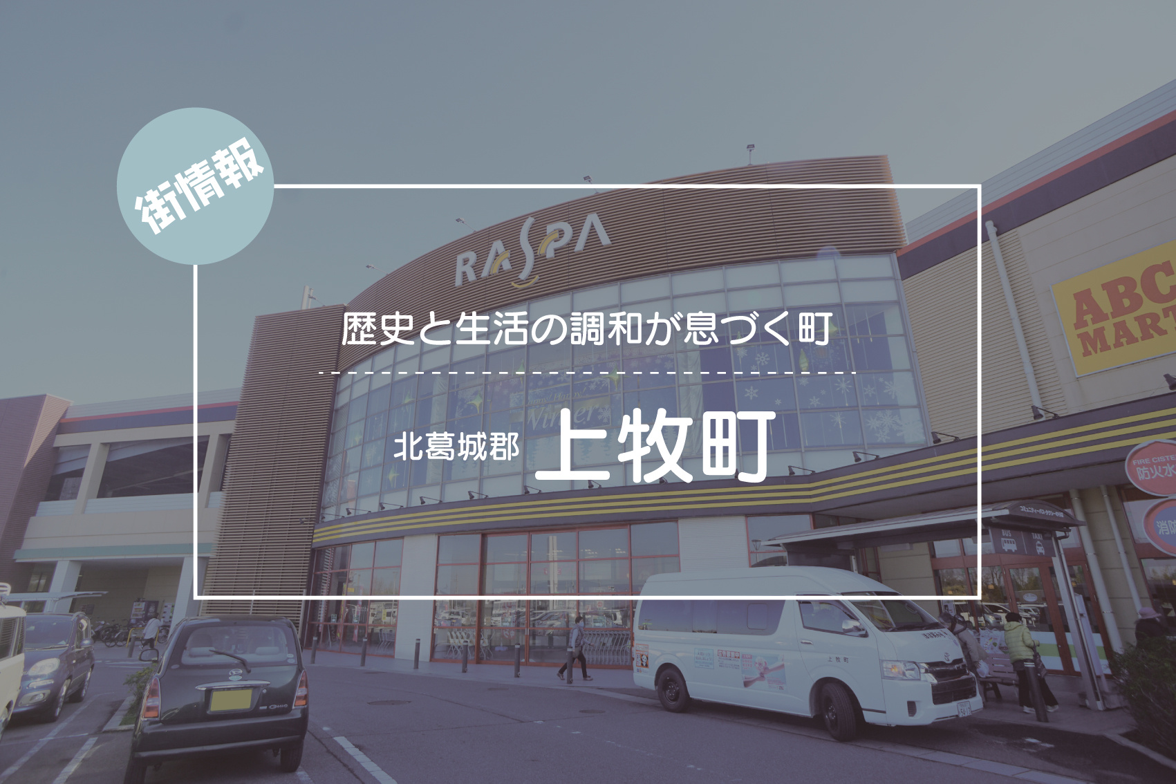 歴史と生活の調和が息づく町 ― 北葛城郡上牧町で見つける新しい暮らしの画像