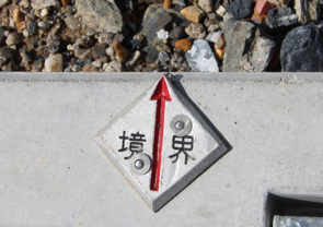 土地の境界線はどこまで確認すべき？土地売却時の調査費用についても解説の画像