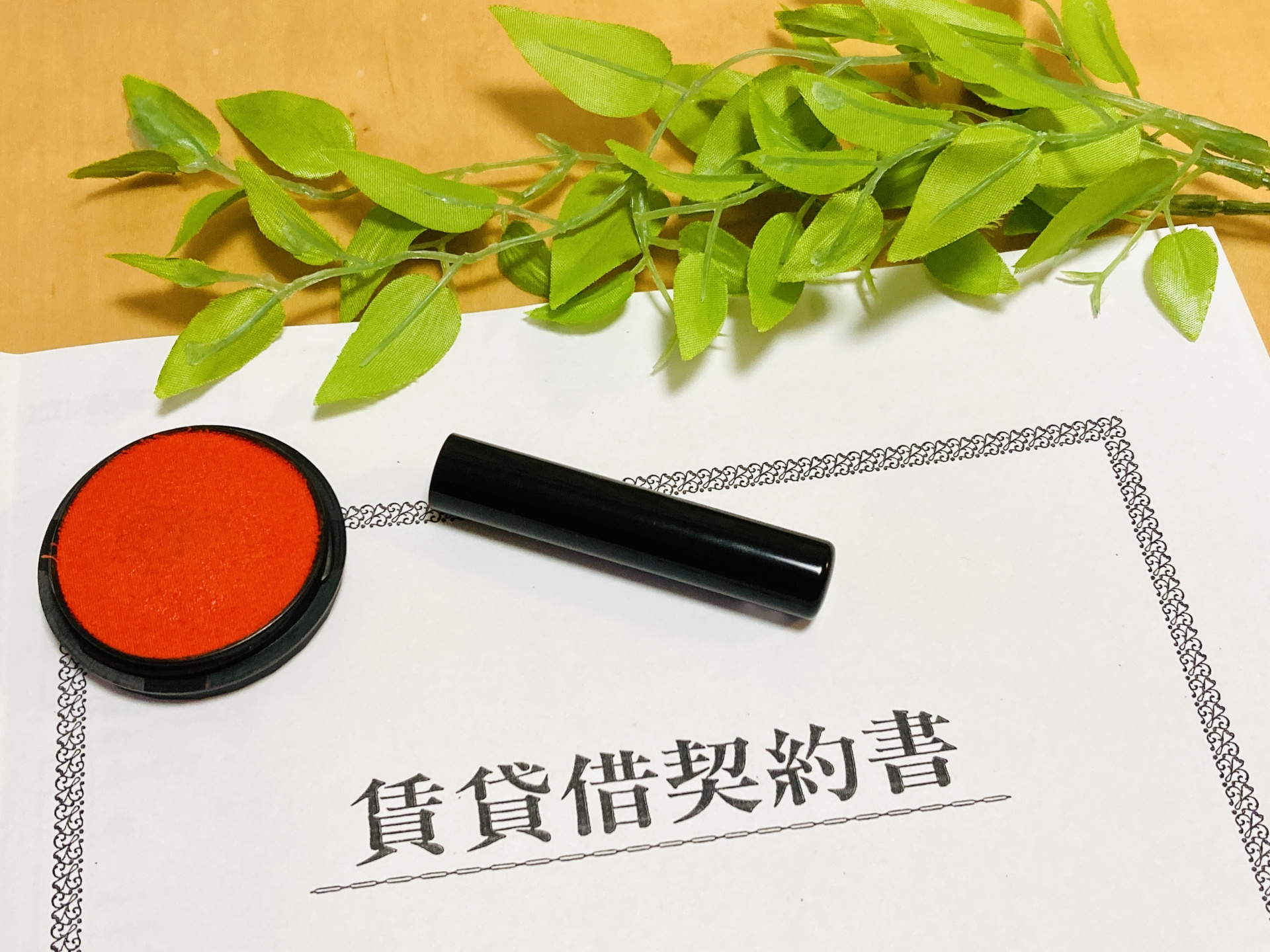 【保存版】賃貸契約更新時の“更新料”と“事務手数料”の違いを解説の画像