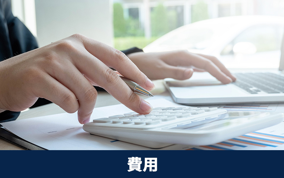 不動産売却の登記費用はいくら？