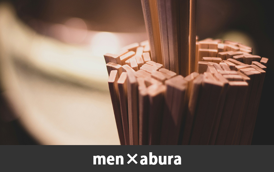 おすすめそば屋③men×abura