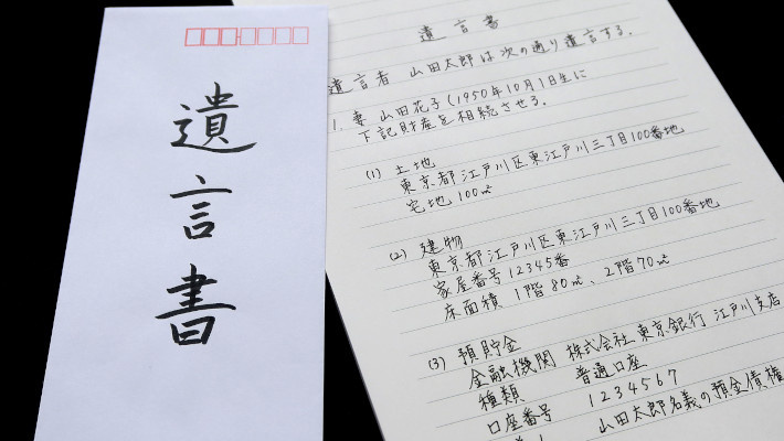 遺言書の作成方法に迷っていませんか？注意点も知りたい方へ解説の画像
