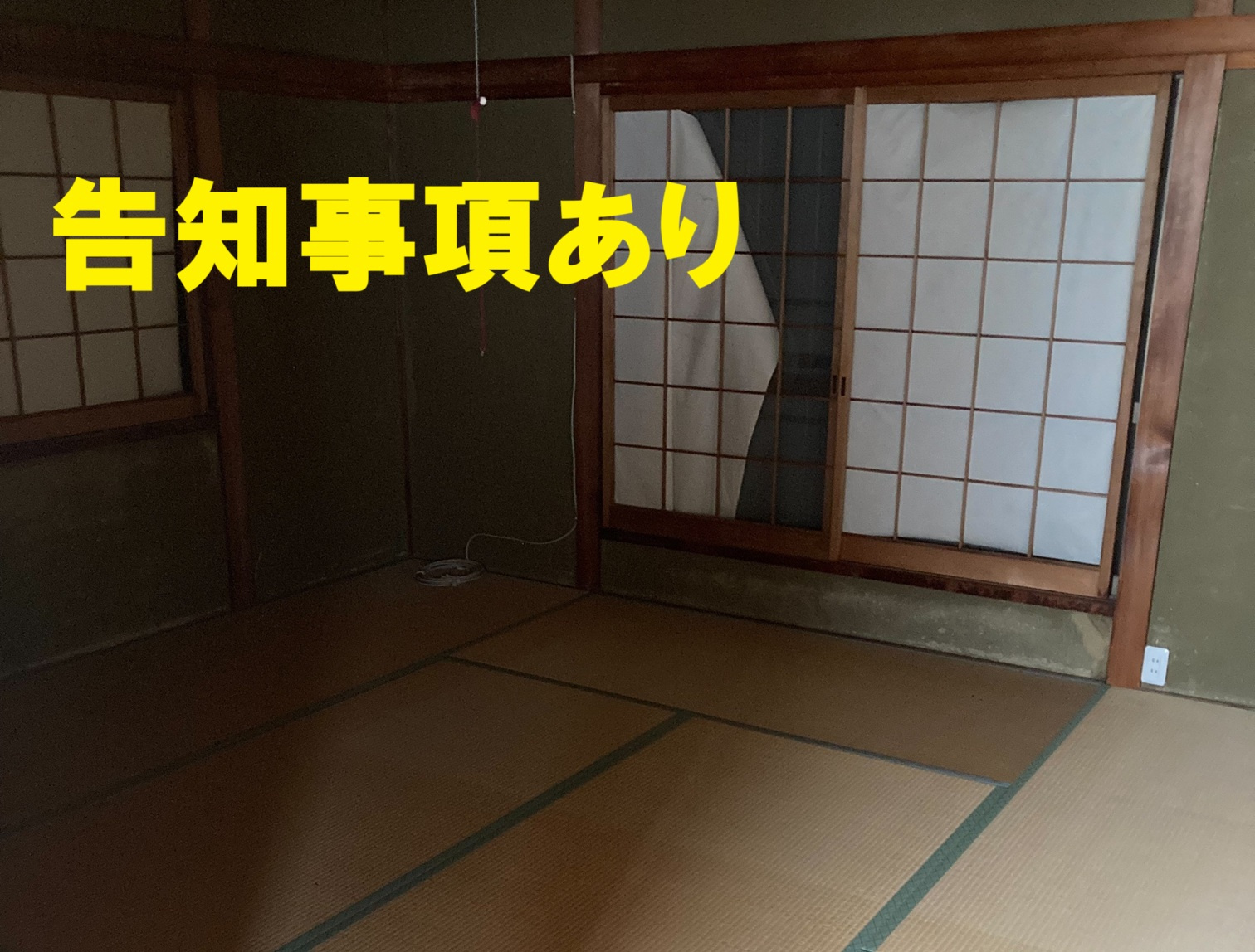 不動産の売買。その家で人が亡くなった事を言わずに売却できるの？の画像