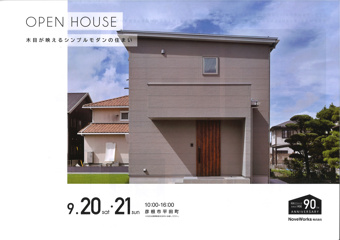 OPEN HOUSE【アーバンライフ平田】の画像