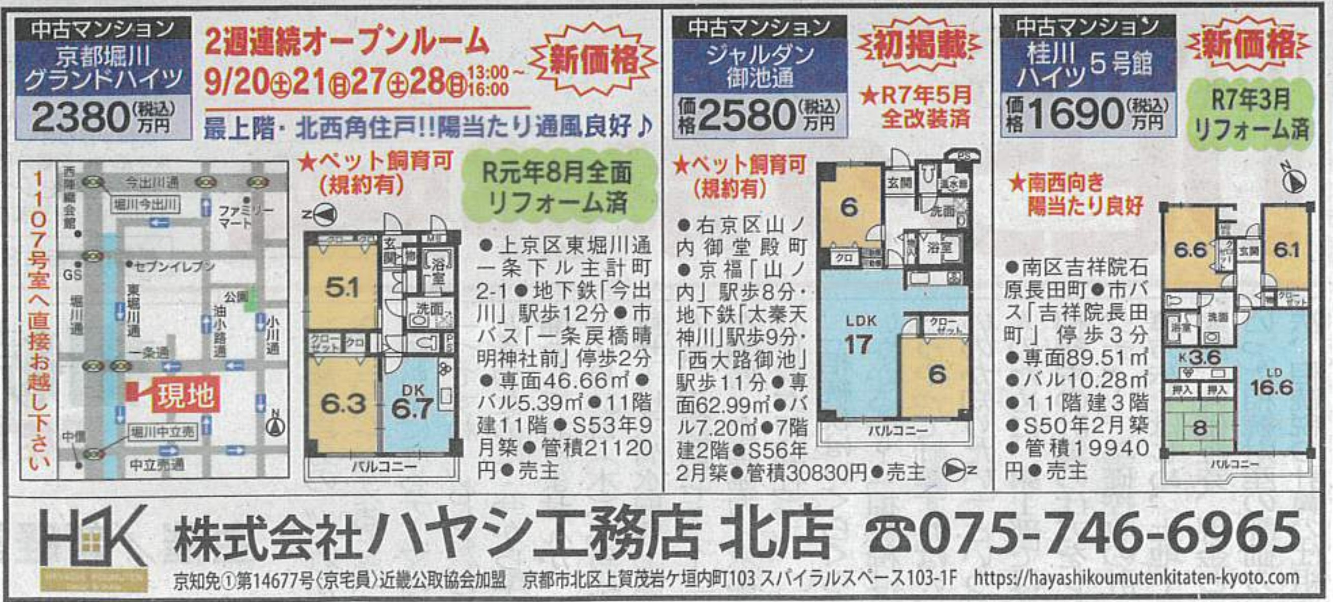 損しない実家の売却方法|不動産目線で徹底解説の画像