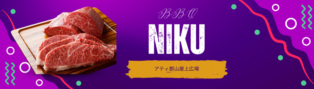 夏最後のBBQ！の画像