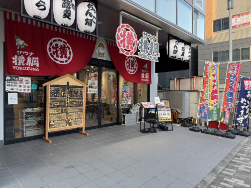サ活の画像