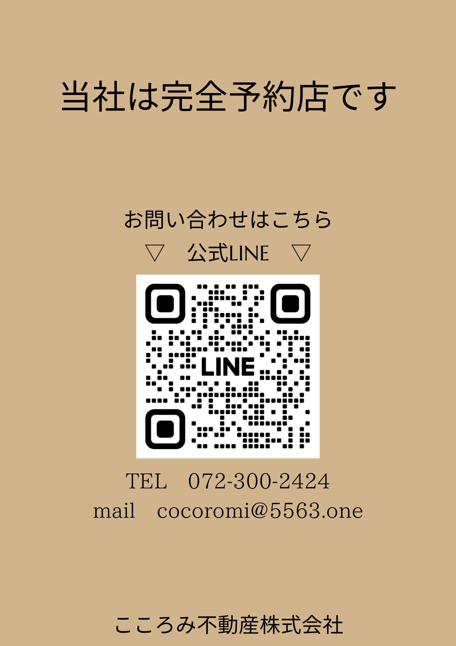 ★当社は完全ご予約制となります★の画像