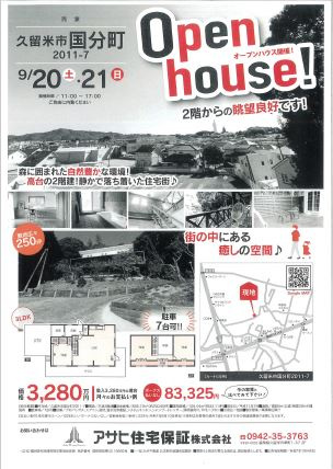 国分中古戸建の画像