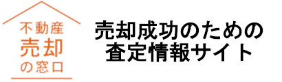 【福島民報主催】不動産一括無料キャンペーン参加のお知らせ！の画像